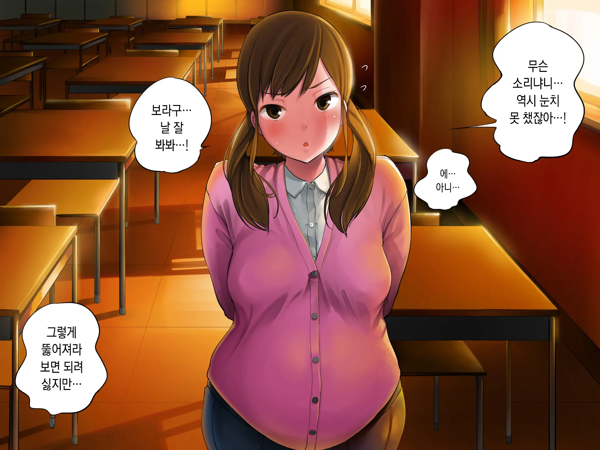 Ijimekko Joshi To Mujintou Ni Hyouryuu Shitara | 괴롭히는 아이 여자아이와 무인도에 표류하면
